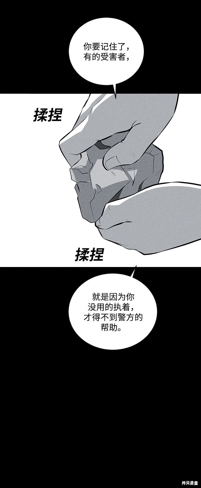 《清洁工》漫画最新章节第35话免费下拉式在线观看章节第【49】张图片