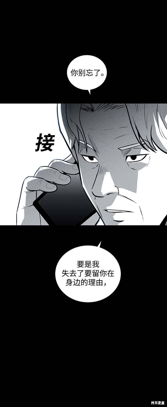 《清洁工》漫画最新章节第39话免费下拉式在线观看章节第【8】张图片