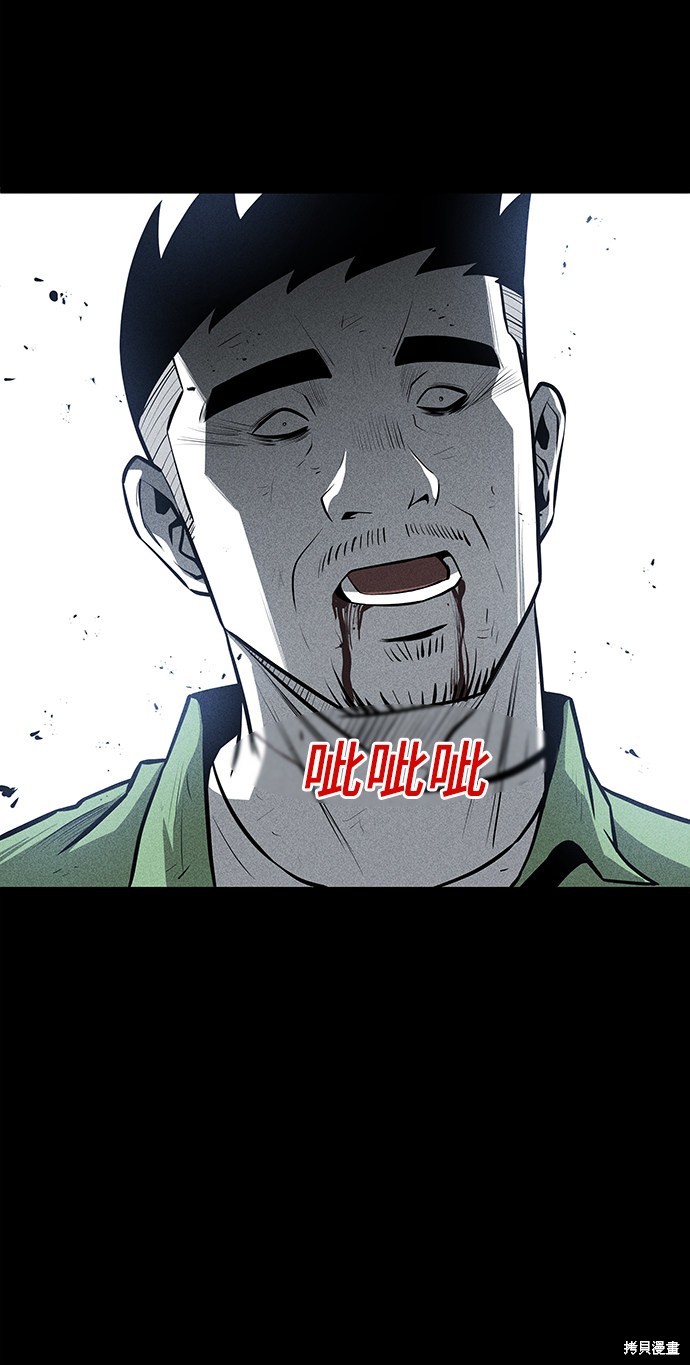 《清洁工》漫画最新章节第29话免费下拉式在线观看章节第【59】张图片