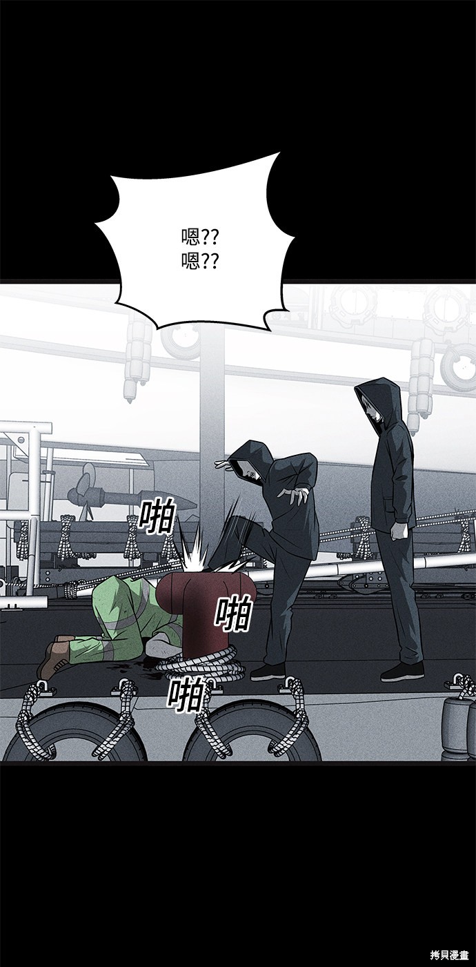 《清洁工》漫画最新章节第29话免费下拉式在线观看章节第【64】张图片