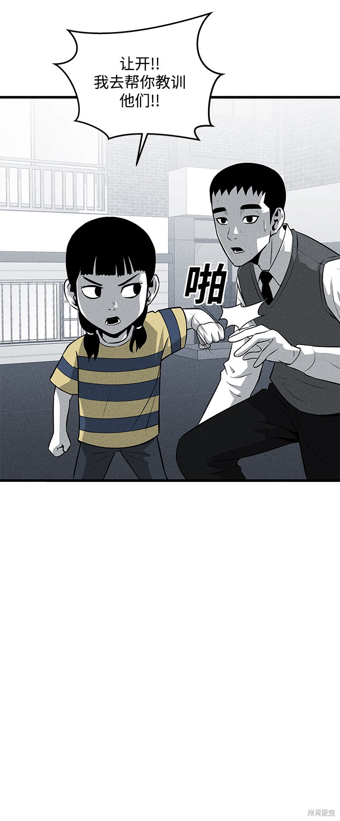 《清洁工》漫画最新章节第42话免费下拉式在线观看章节第【14】张图片