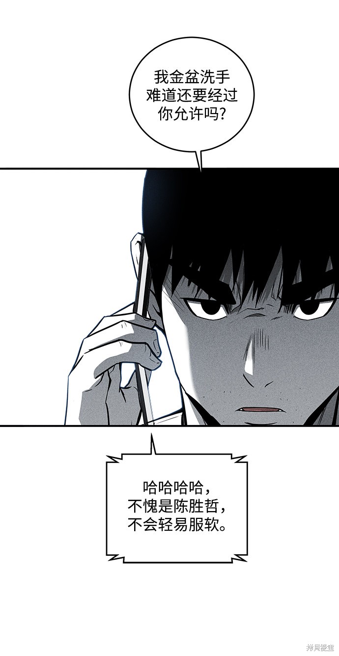 《清洁工》漫画最新章节第51话免费下拉式在线观看章节第【25】张图片