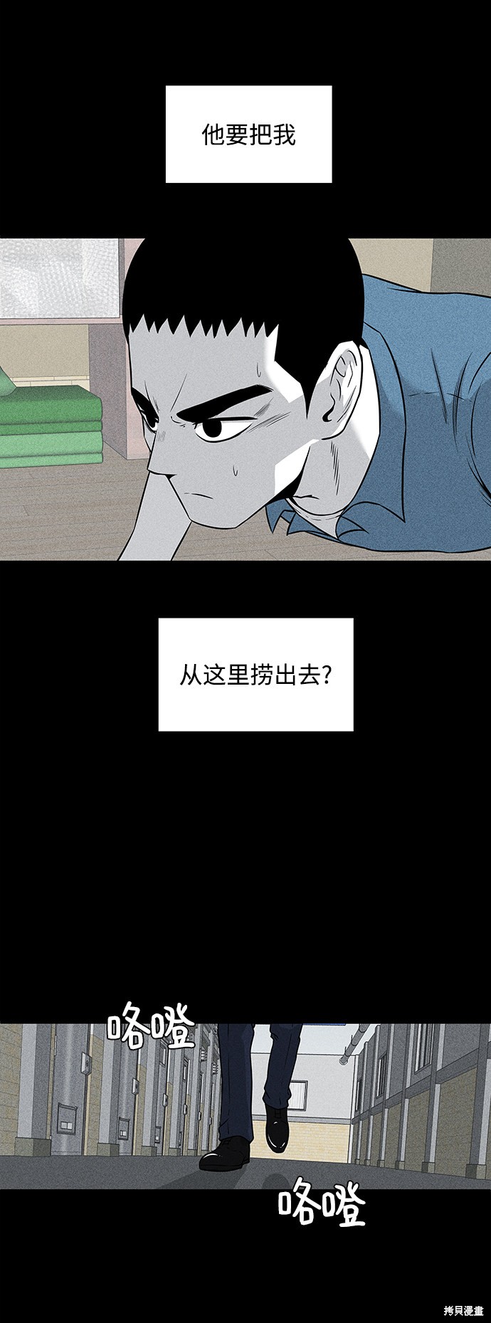 《清洁工》漫画最新章节第7话免费下拉式在线观看章节第【4】张图片