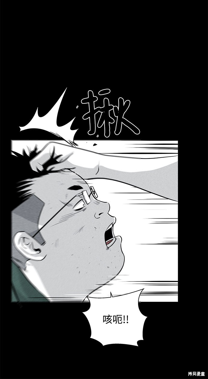 《清洁工》漫画最新章节第8话免费下拉式在线观看章节第【62】张图片