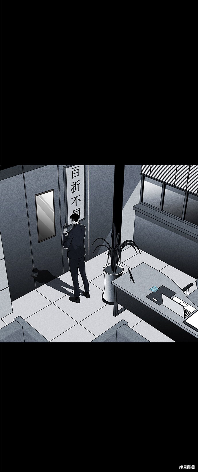 《清洁工》漫画最新章节第37话免费下拉式在线观看章节第【77】张图片