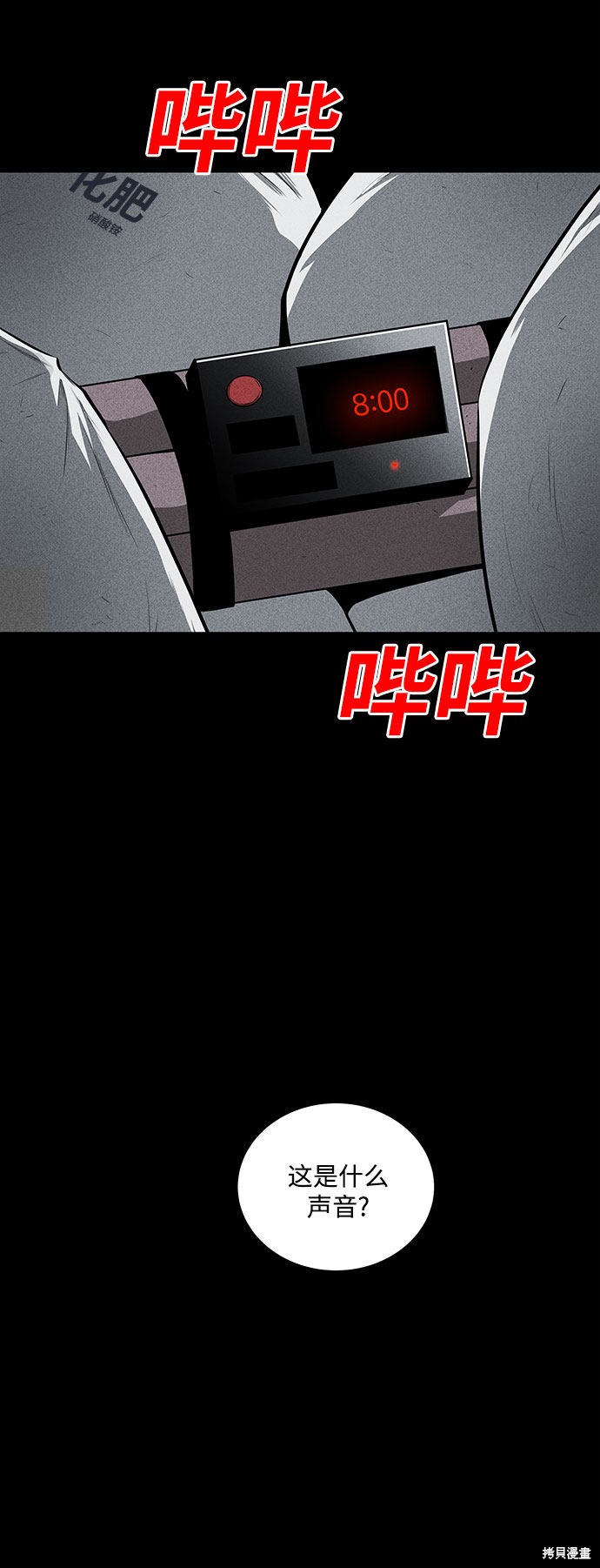 《清洁工》漫画最新章节第31话免费下拉式在线观看章节第【62】张图片