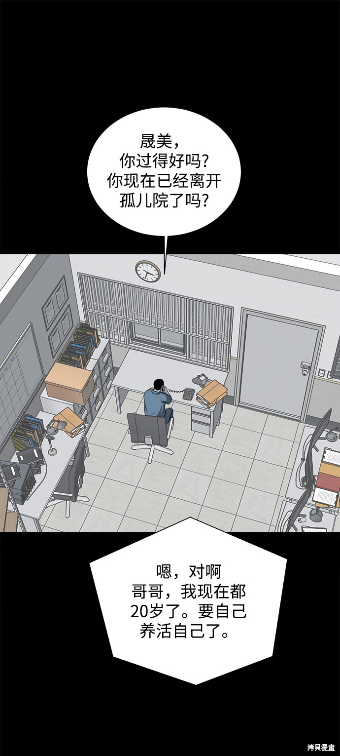 《清洁工》漫画最新章节第4话免费下拉式在线观看章节第【71】张图片