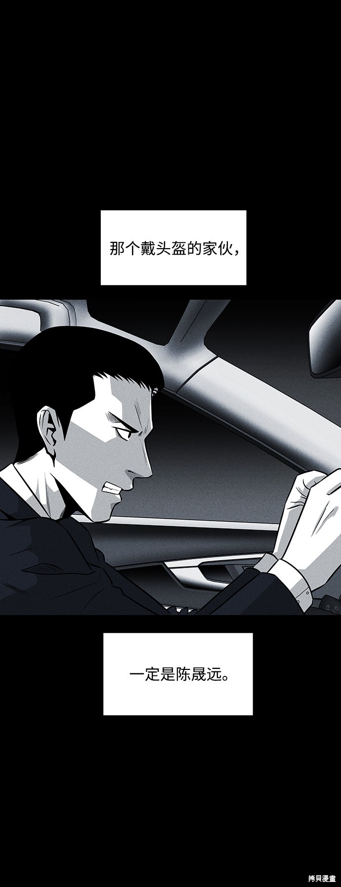 《清洁工》漫画最新章节第39话免费下拉式在线观看章节第【15】张图片