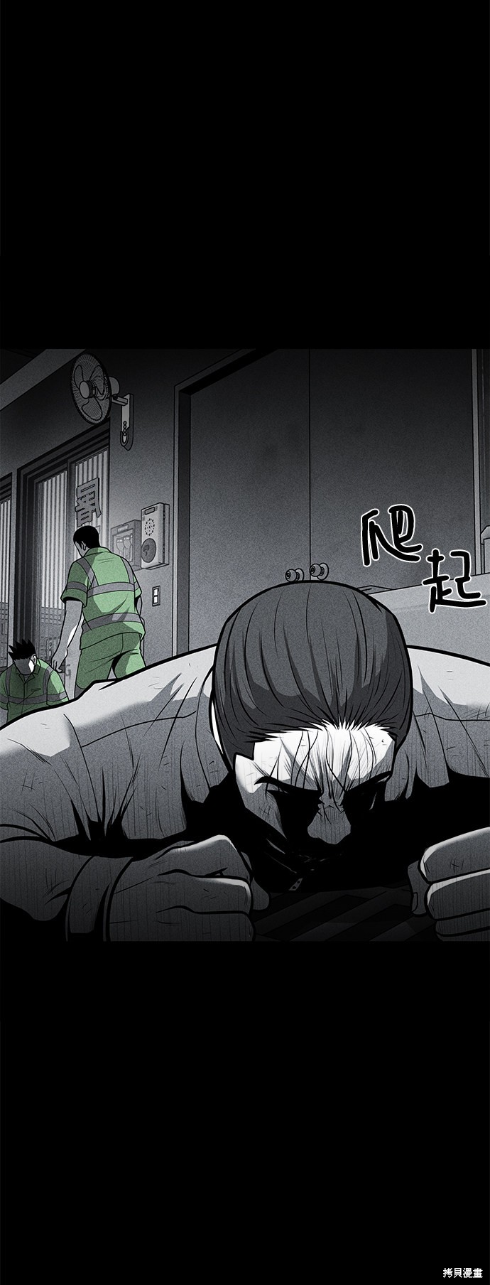 《清洁工》漫画最新章节第25话免费下拉式在线观看章节第【75】张图片