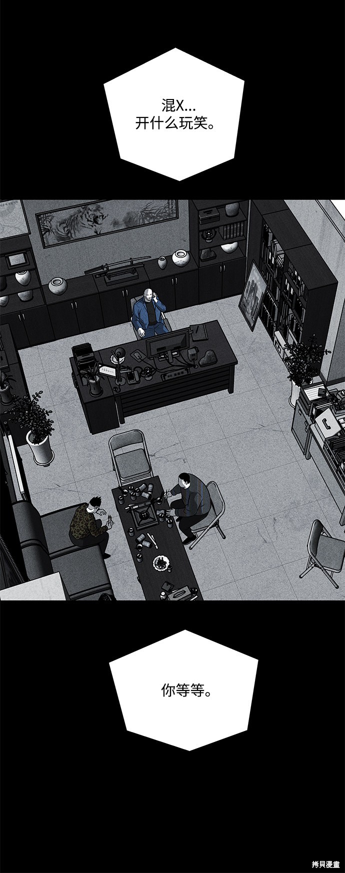 《清洁工》漫画最新章节第29话免费下拉式在线观看章节第【35】张图片