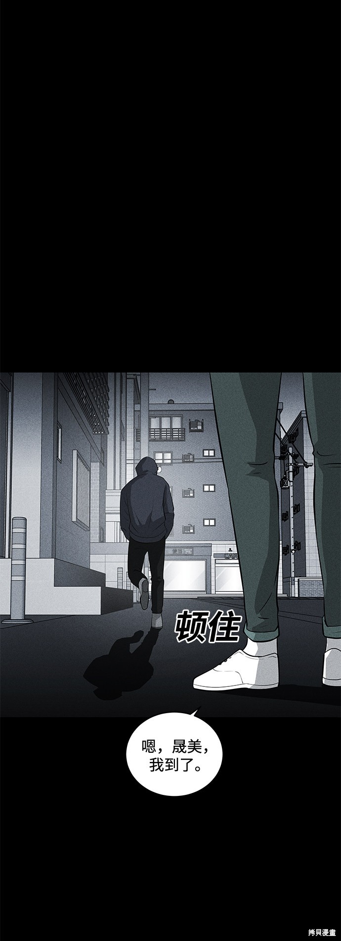 《清洁工》漫画最新章节第41话免费下拉式在线观看章节第【7】张图片