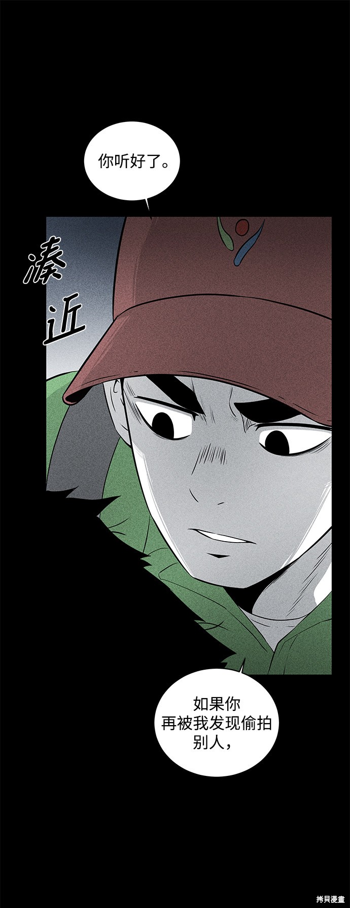 《清洁工》漫画最新章节第9话免费下拉式在线观看章节第【7】张图片