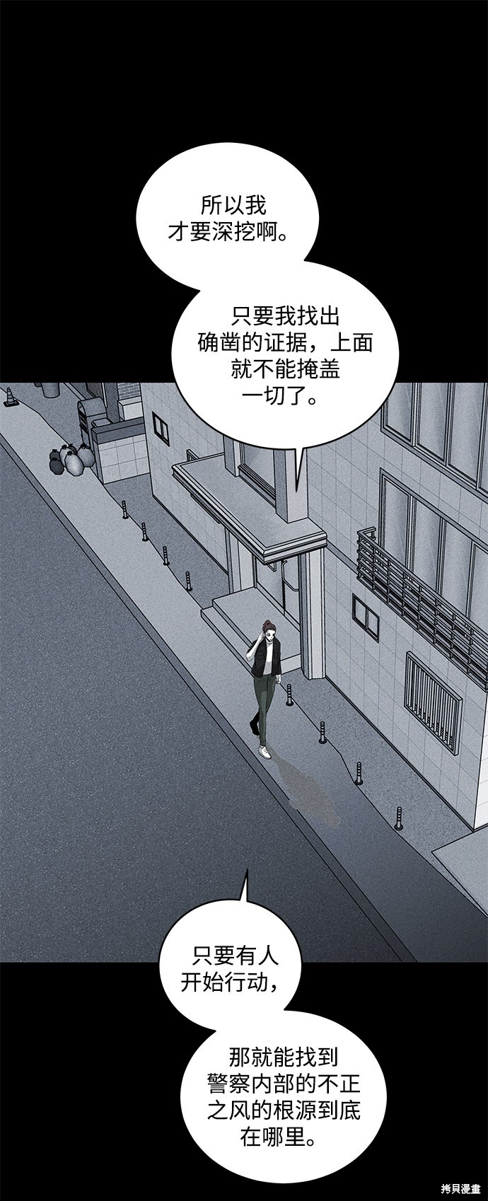 《清洁工》漫画最新章节第42话免费下拉式在线观看章节第【40】张图片