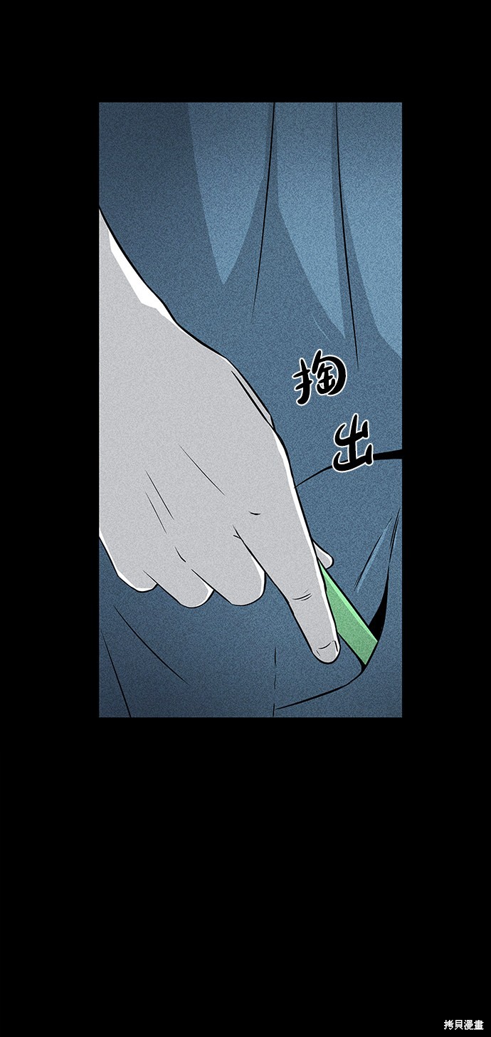 《清洁工》漫画最新章节第5话免费下拉式在线观看章节第【47】张图片