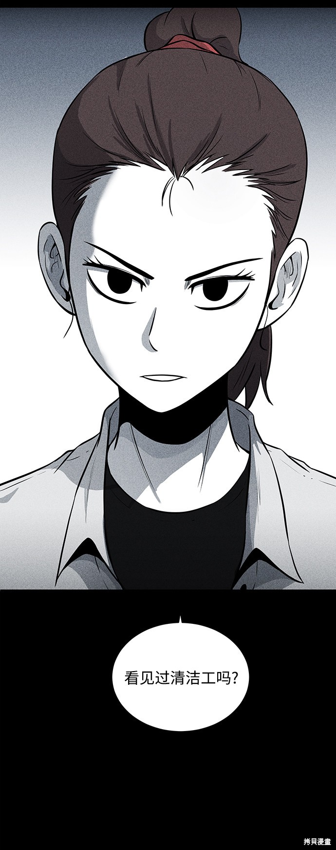 《清洁工》漫画最新章节第12话免费下拉式在线观看章节第【54】张图片