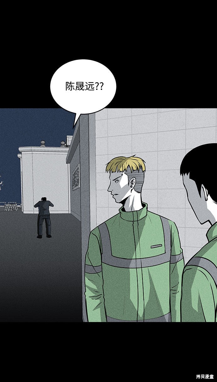 《清洁工》漫画最新章节第47话免费下拉式在线观看章节第【32】张图片