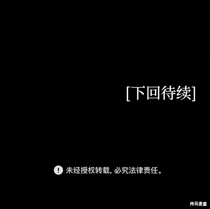 《清洁工》漫画最新章节第9话免费下拉式在线观看章节第【72】张图片