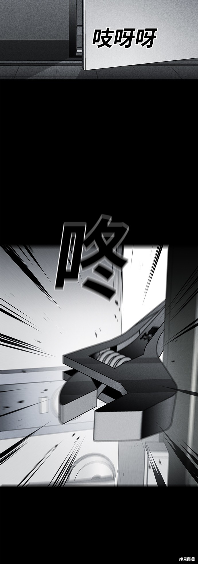 《清洁工》漫画最新章节第55话免费下拉式在线观看章节第【70】张图片