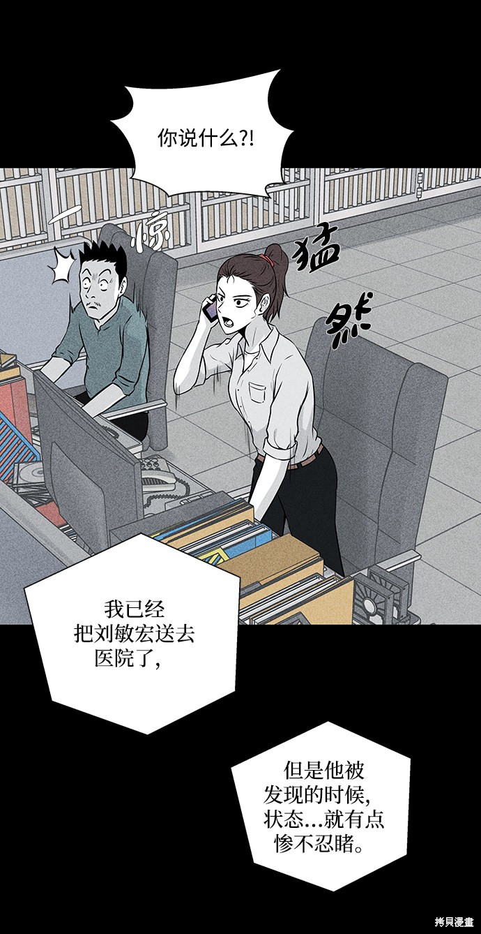 《清洁工》漫画最新章节第15话免费下拉式在线观看章节第【59】张图片