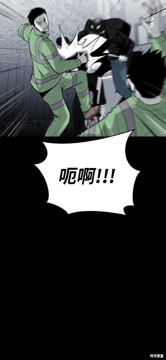 《清洁工》漫画最新章节第37话免费下拉式在线观看章节第【76】张图片