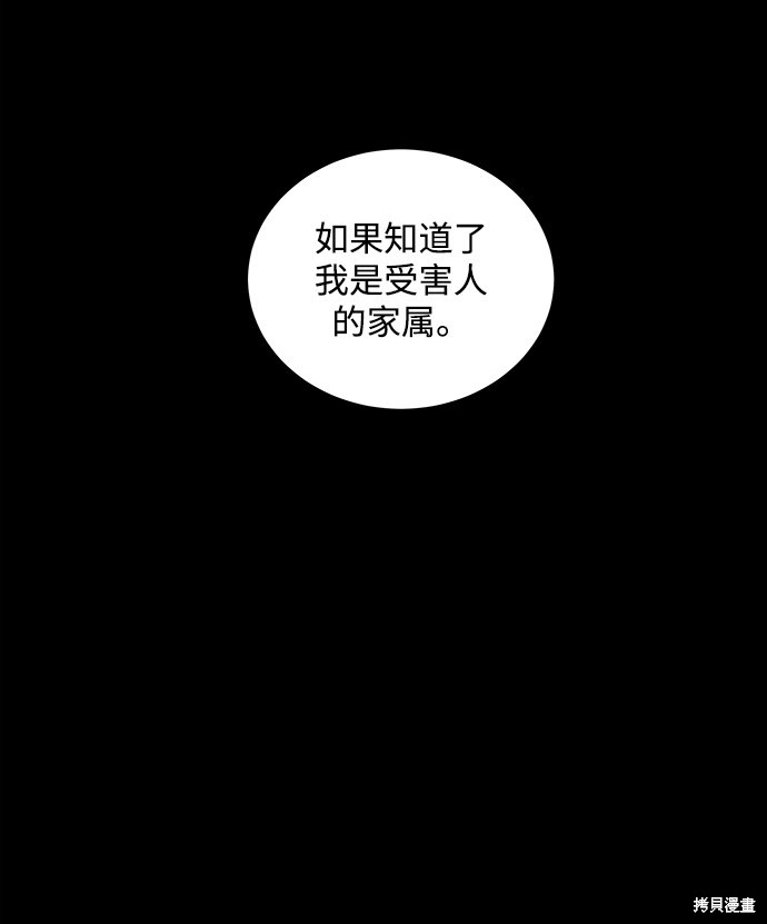 《清洁工》漫画最新章节第21话免费下拉式在线观看章节第【13】张图片