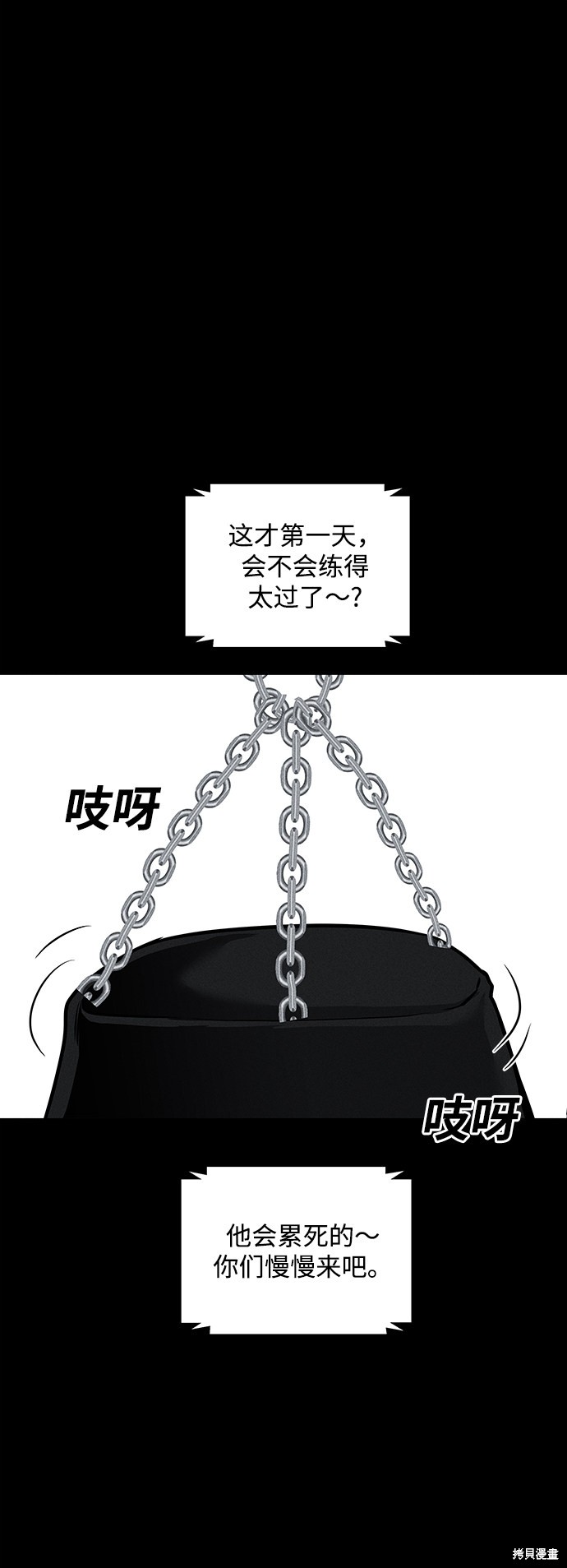 《清洁工》漫画最新章节第39话免费下拉式在线观看章节第【37】张图片