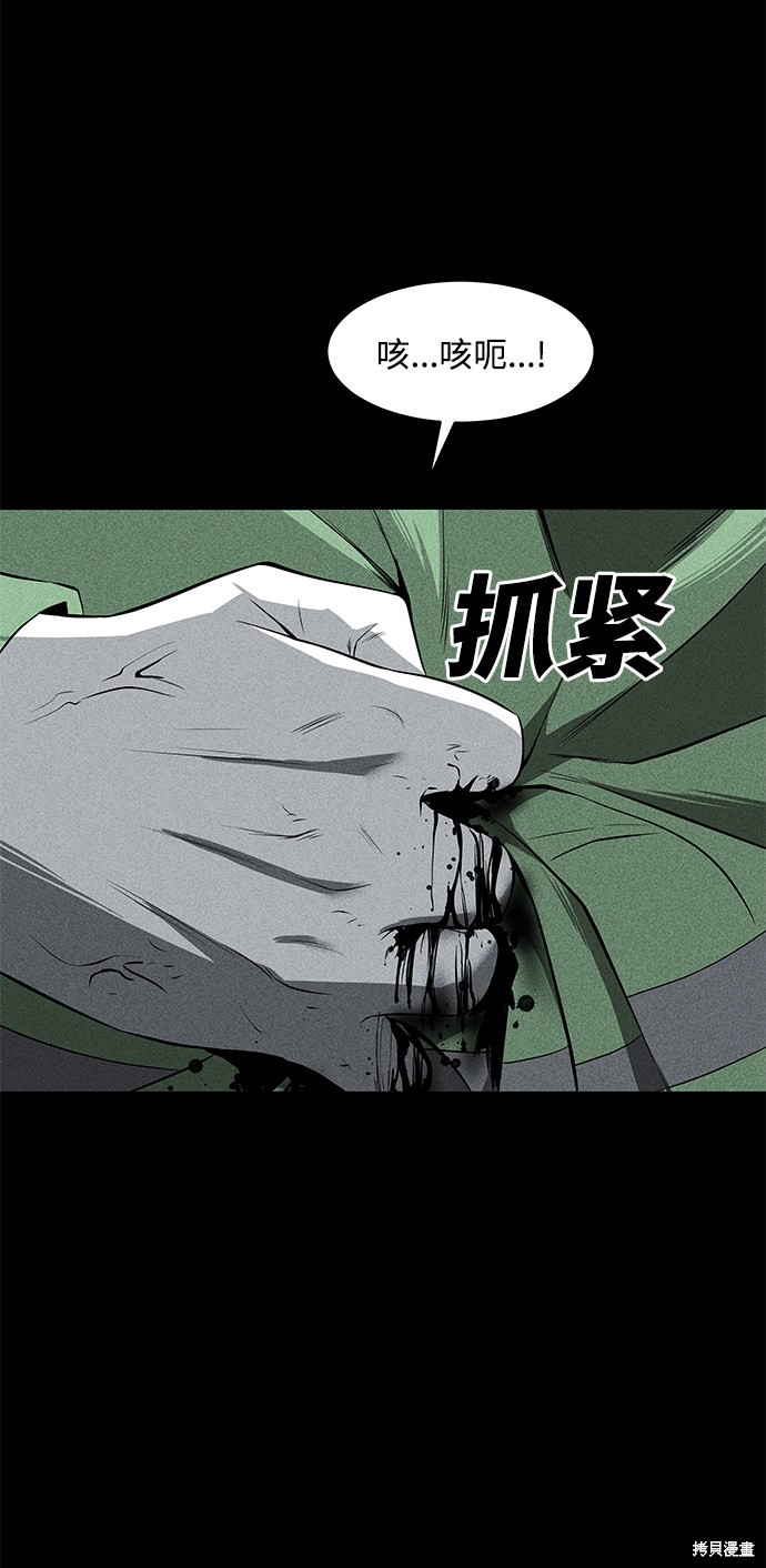 《清洁工》漫画最新章节第41话免费下拉式在线观看章节第【30】张图片