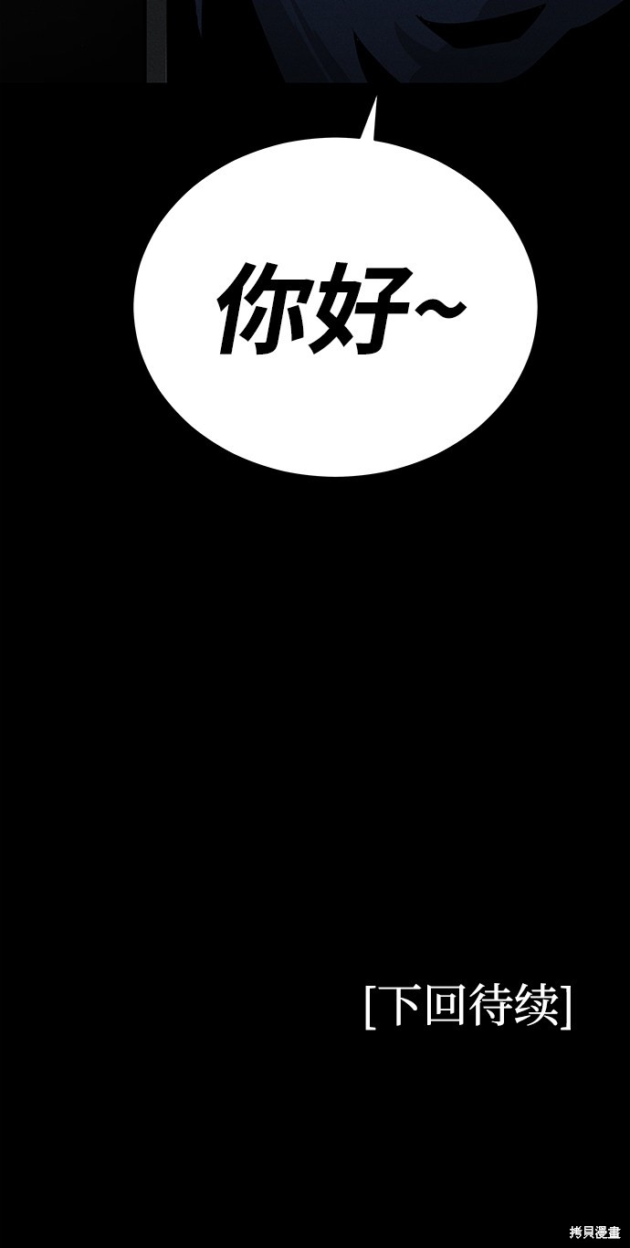 《清洁工》漫画最新章节第55话免费下拉式在线观看章节第【73】张图片