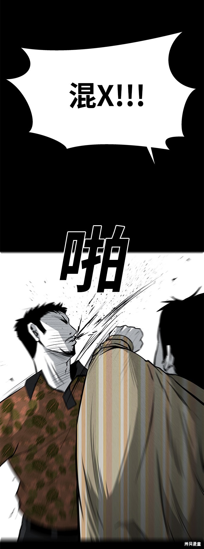 《清洁工》漫画最新章节第53话免费下拉式在线观看章节第【69】张图片