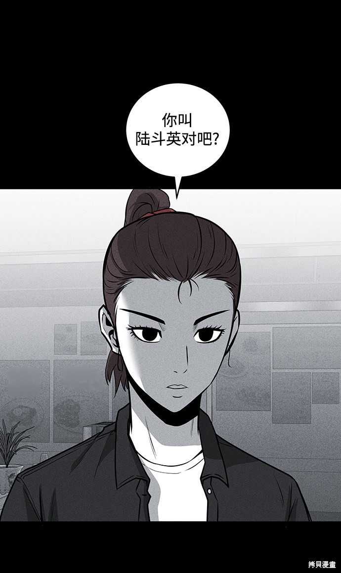 《清洁工》漫画最新章节第48话免费下拉式在线观看章节第【72】张图片