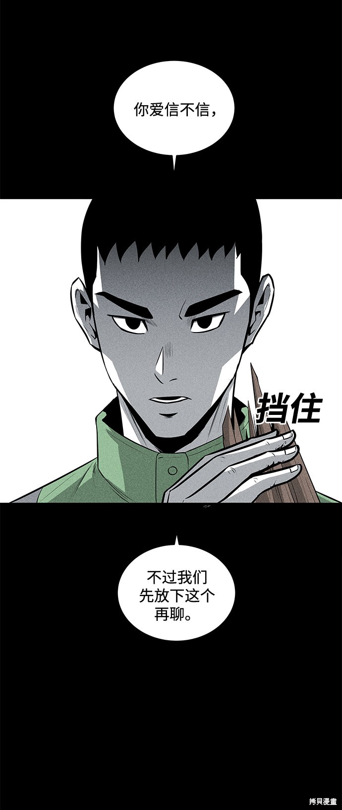 《清洁工》漫画最新章节第41话免费下拉式在线观看章节第【17】张图片