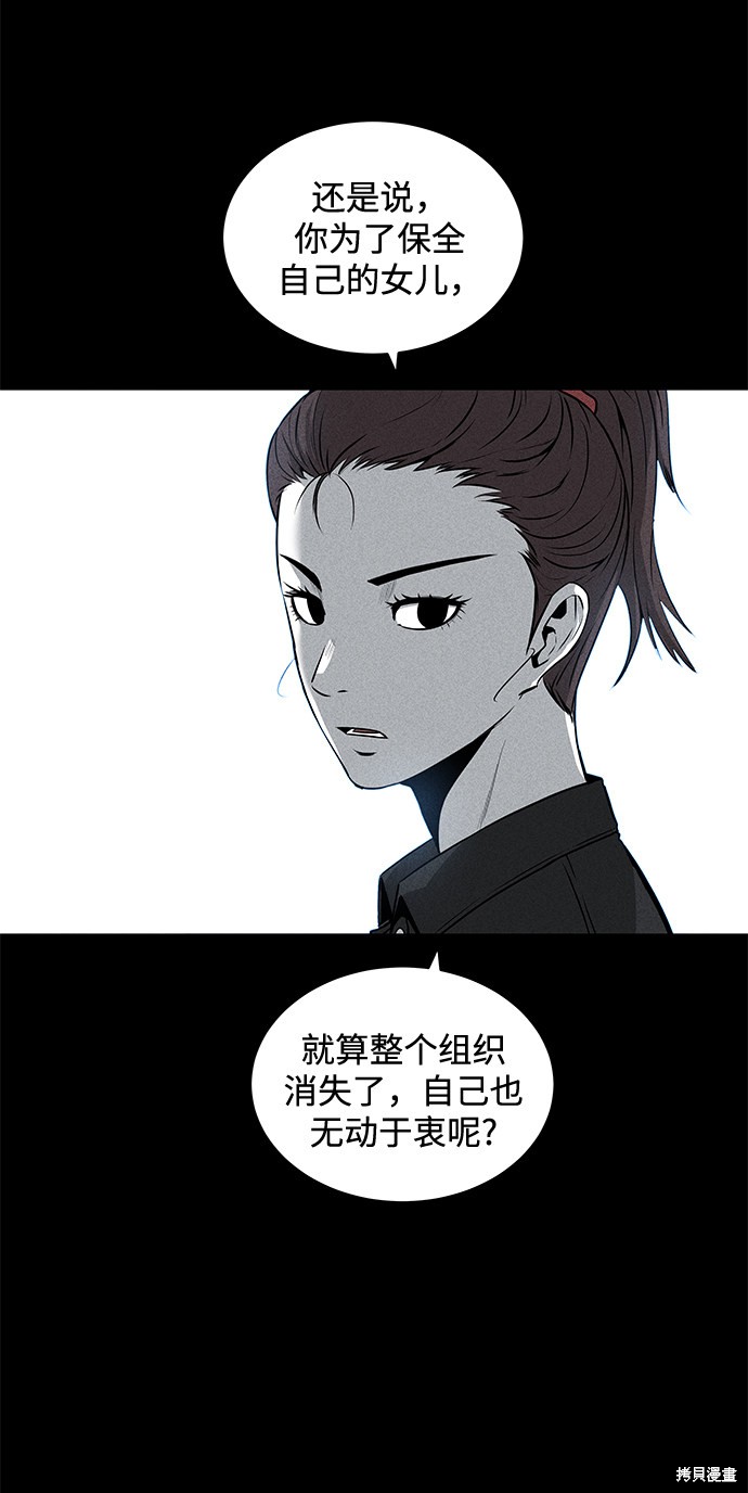 《清洁工》漫画最新章节第49话免费下拉式在线观看章节第【18】张图片
