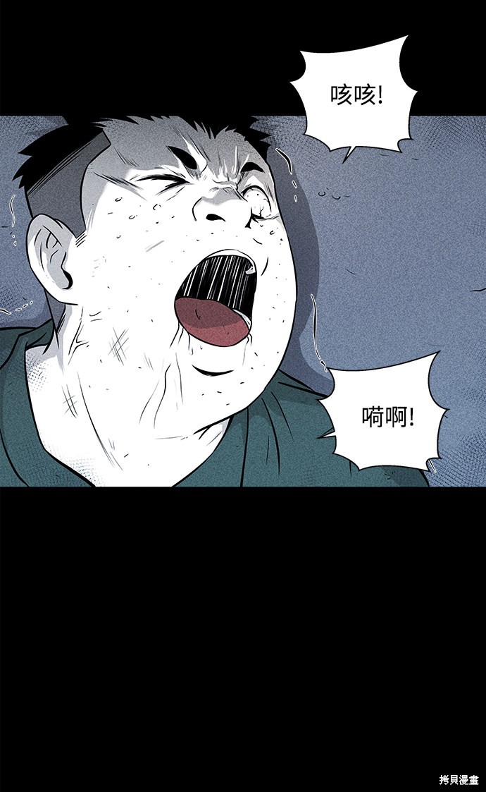 《清洁工》漫画最新章节第14话免费下拉式在线观看章节第【8】张图片