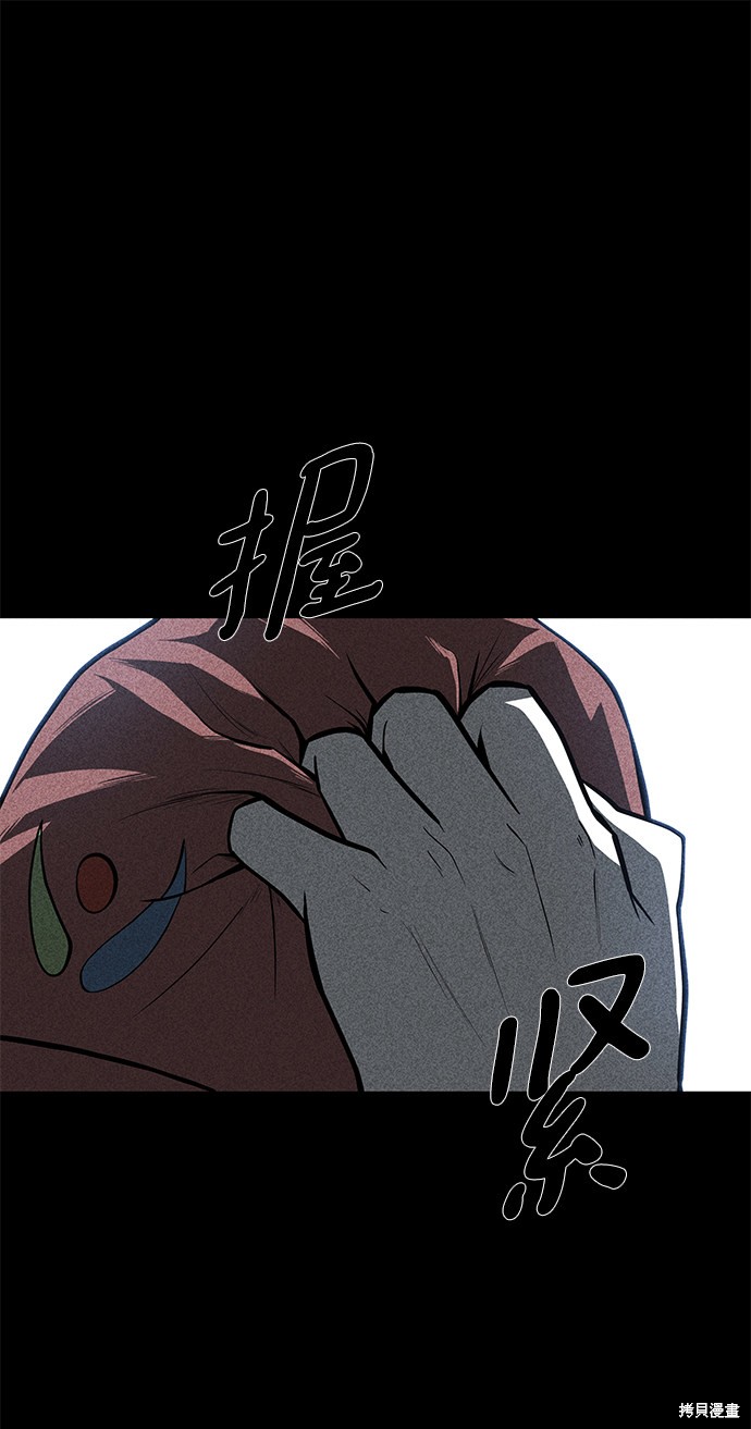 《清洁工》漫画最新章节第22话免费下拉式在线观看章节第【23】张图片