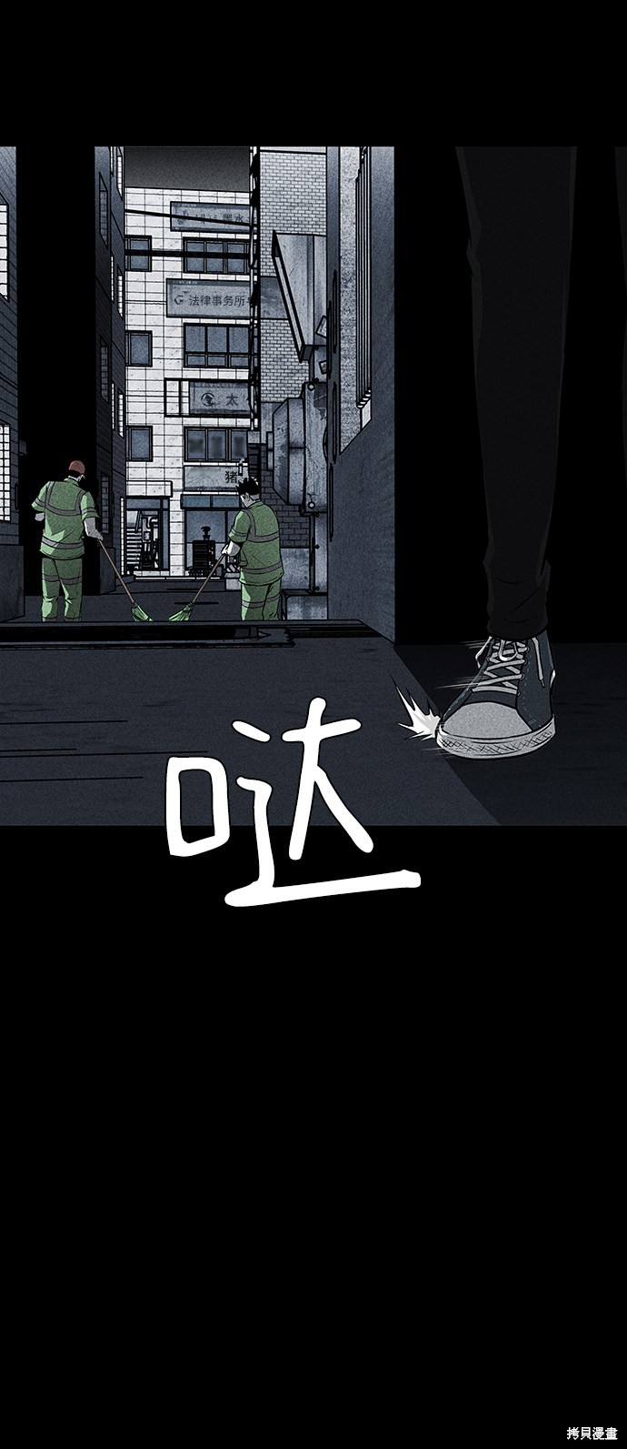 《清洁工》漫画最新章节第19话免费下拉式在线观看章节第【4】张图片