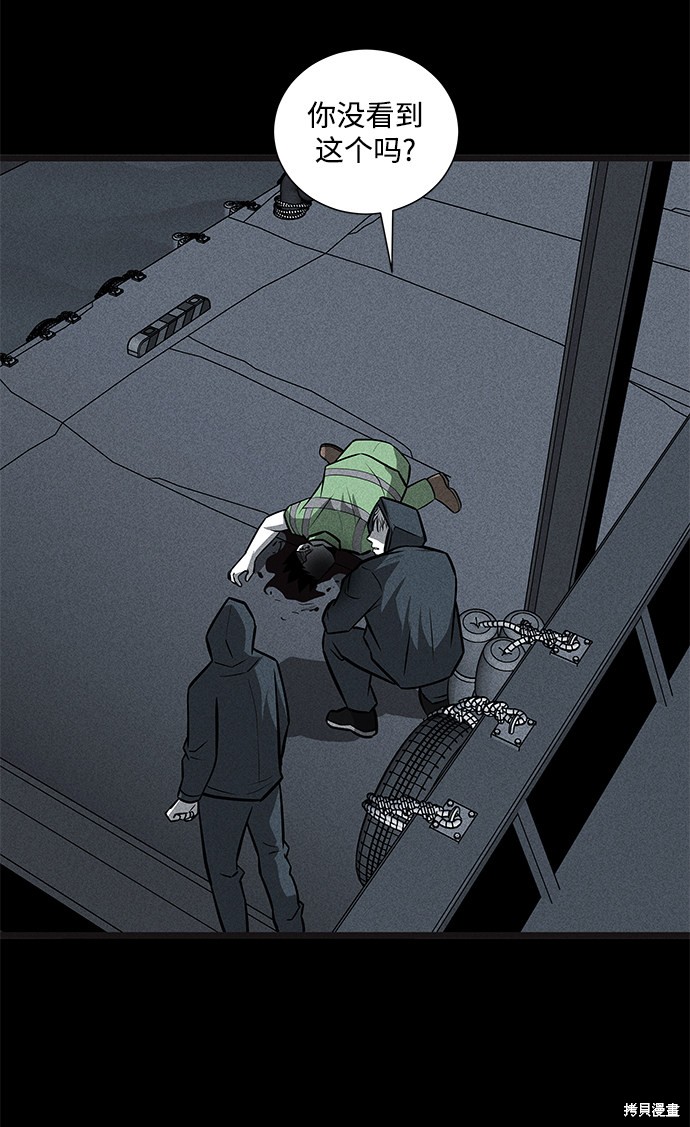 《清洁工》漫画最新章节第29话免费下拉式在线观看章节第【69】张图片