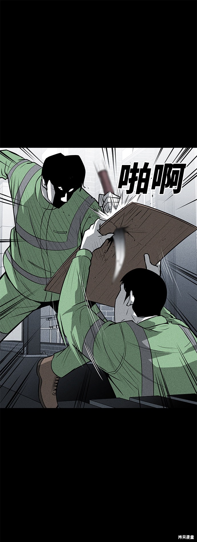 《清洁工》漫画最新章节第41话免费下拉式在线观看章节第【52】张图片