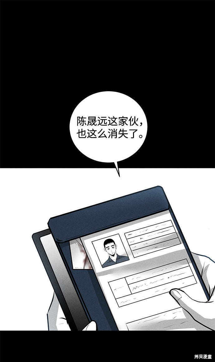 《清洁工》漫画最新章节第34话免费下拉式在线观看章节第【68】张图片