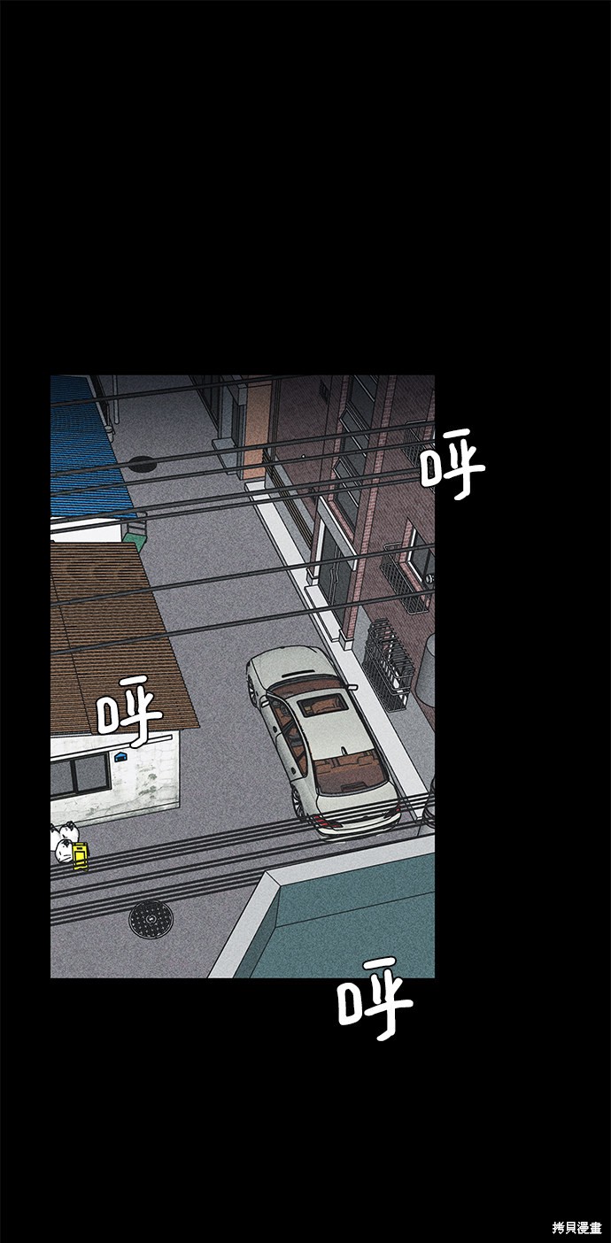 《清洁工》漫画最新章节第8话免费下拉式在线观看章节第【2】张图片