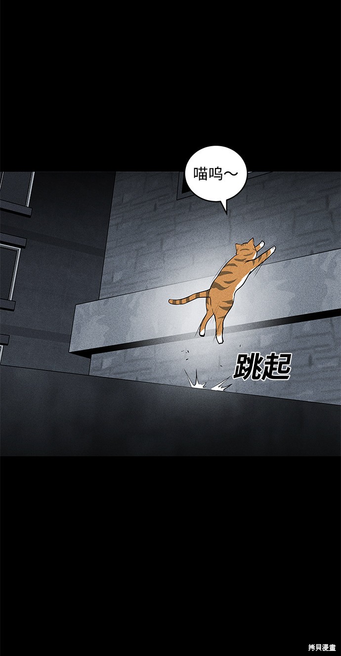 《清洁工》漫画最新章节第37话免费下拉式在线观看章节第【70】张图片