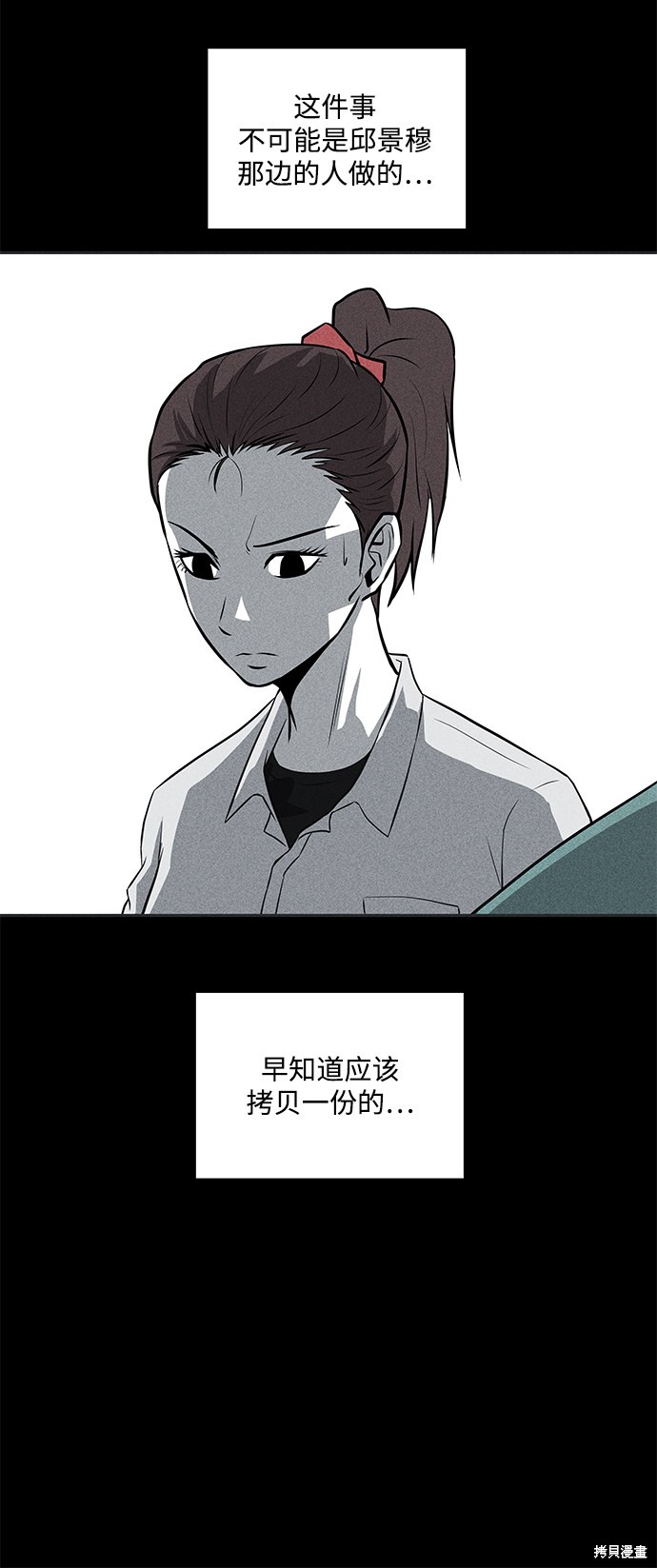 《清洁工》漫画最新章节第33话免费下拉式在线观看章节第【22】张图片
