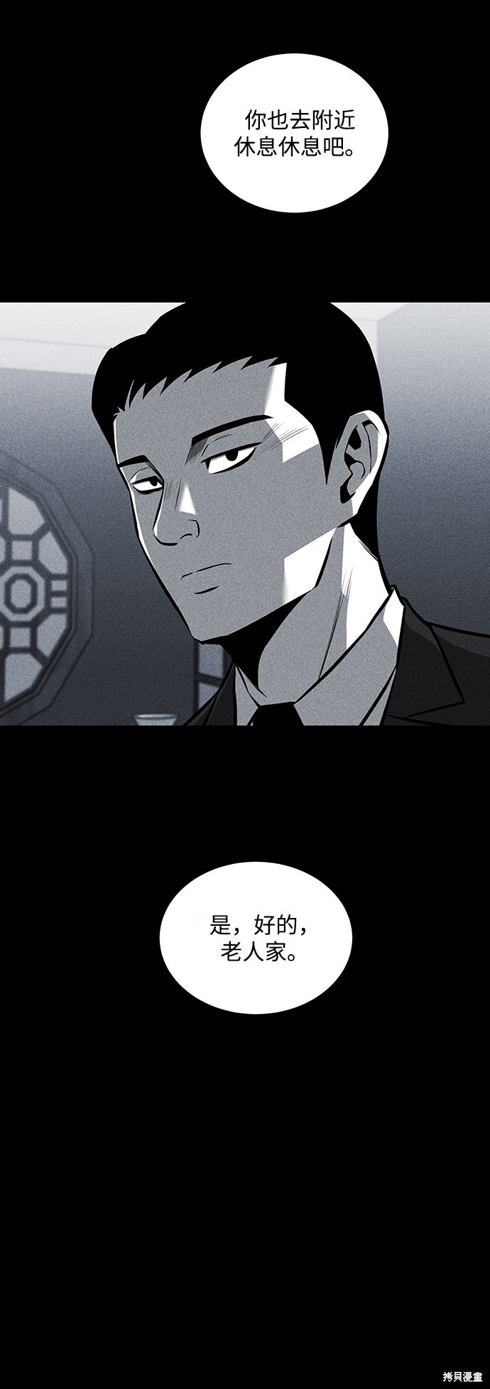 《清洁工》漫画最新章节第27话免费下拉式在线观看章节第【16】张图片