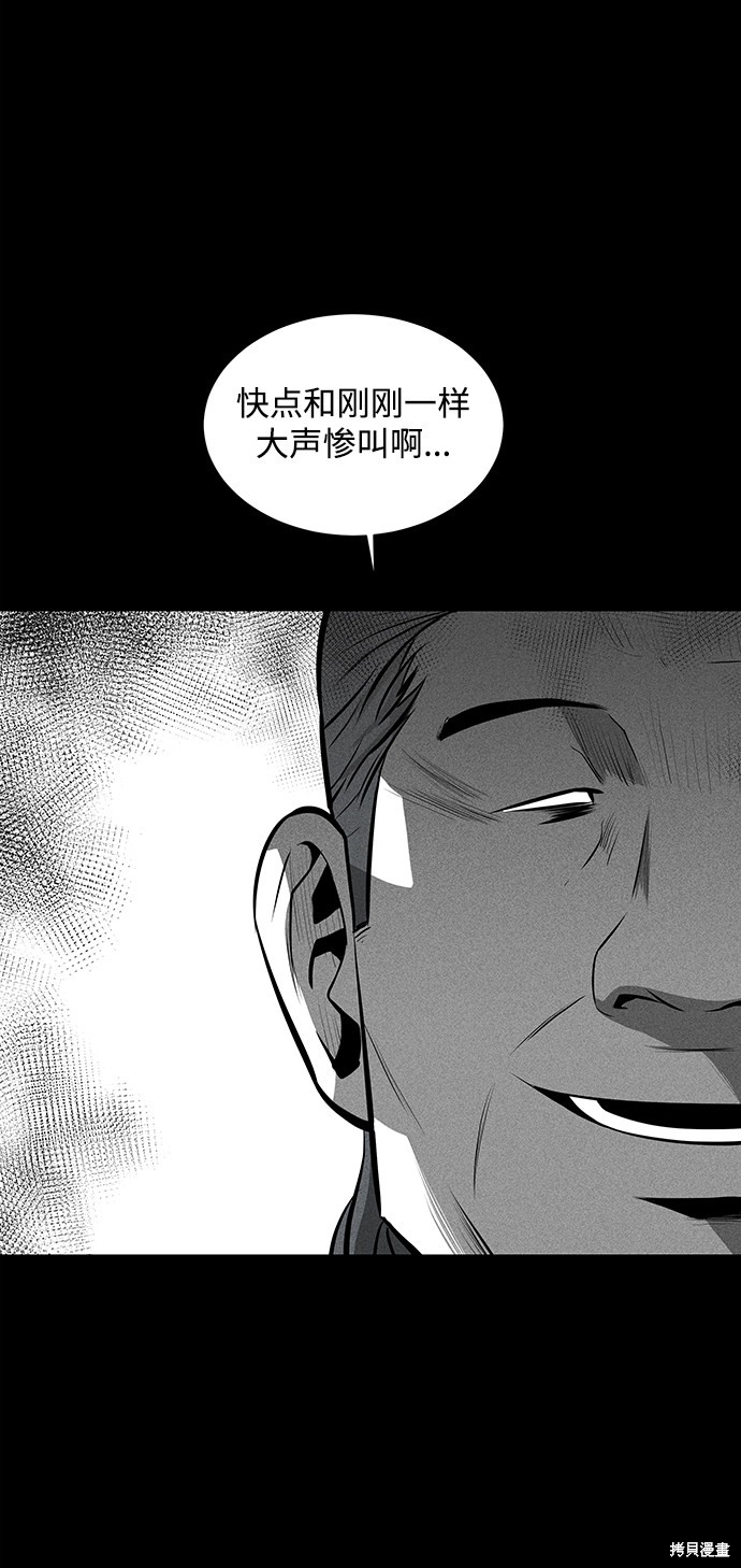 《清洁工》漫画最新章节第25话免费下拉式在线观看章节第【32】张图片
