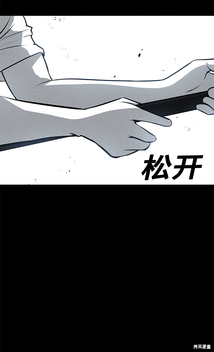 《清洁工》漫画最新章节第33话免费下拉式在线观看章节第【40】张图片