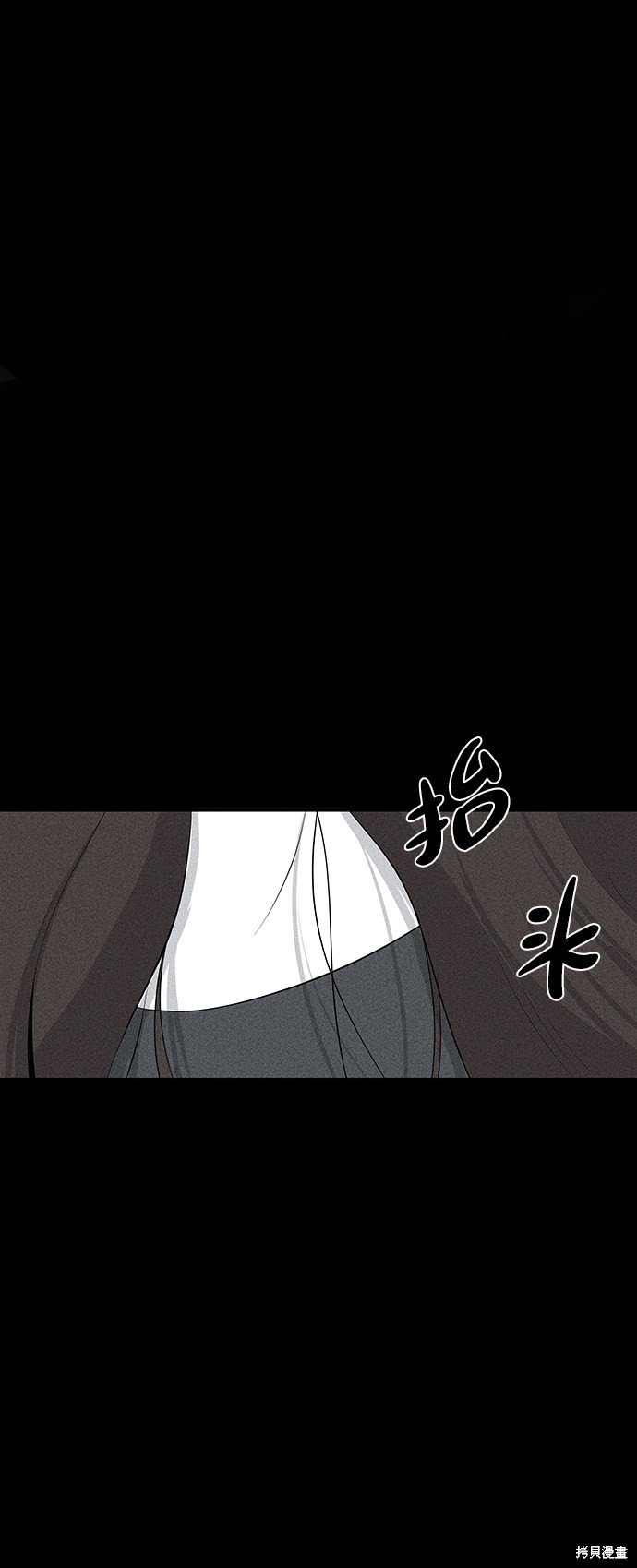 《清洁工》漫画最新章节第9话免费下拉式在线观看章节第【22】张图片