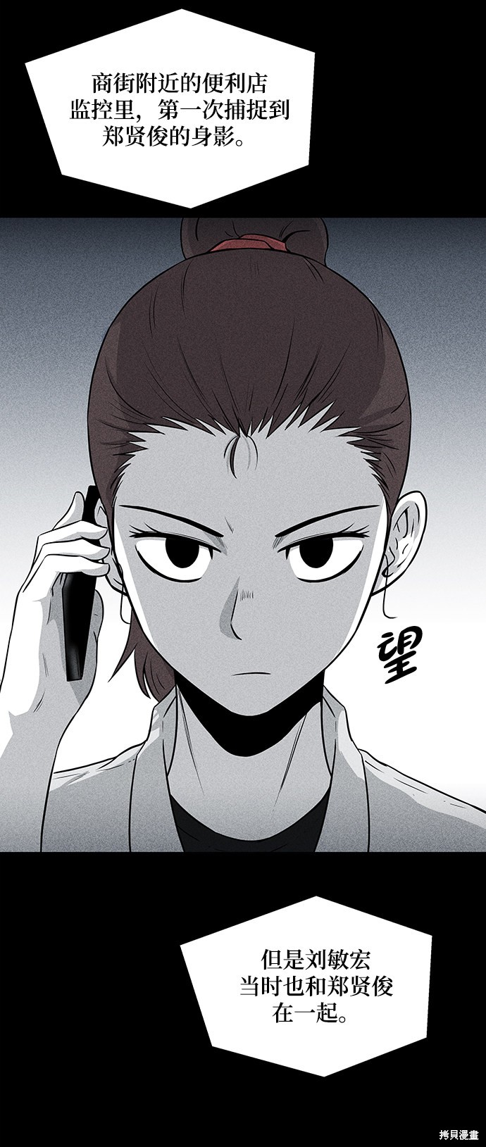 《清洁工》漫画最新章节第13话免费下拉式在线观看章节第【28】张图片