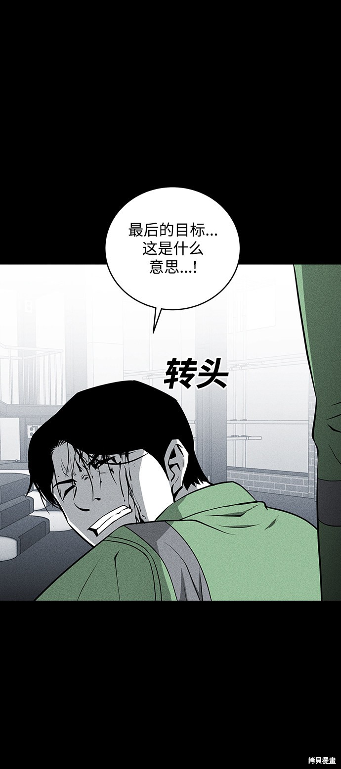 《清洁工》漫画最新章节第40话免费下拉式在线观看章节第【19】张图片