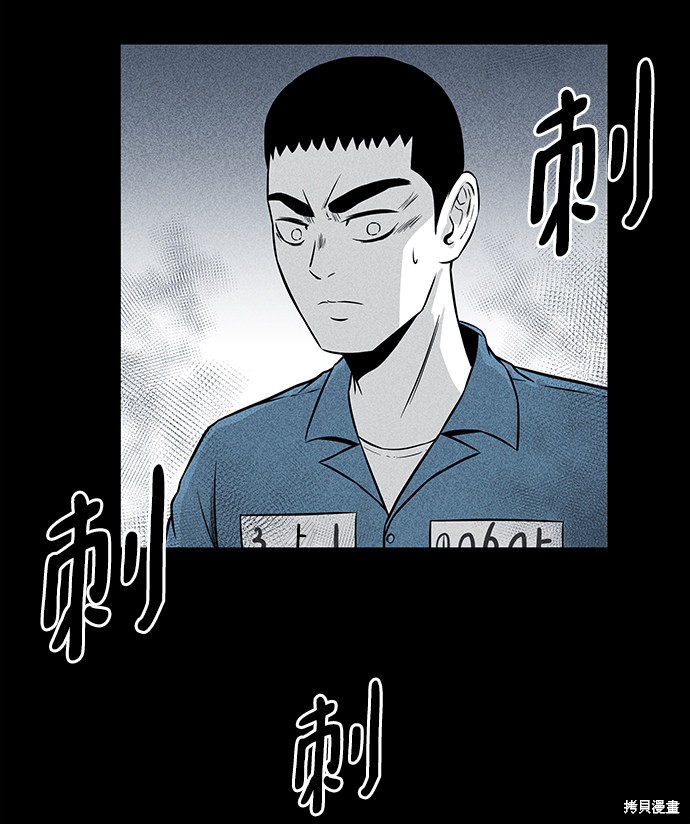 《清洁工》漫画最新章节第6话免费下拉式在线观看章节第【80】张图片