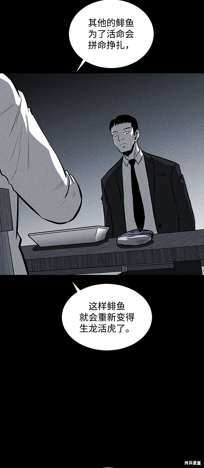 《清洁工》漫画最新章节第27话免费下拉式在线观看章节第【42】张图片