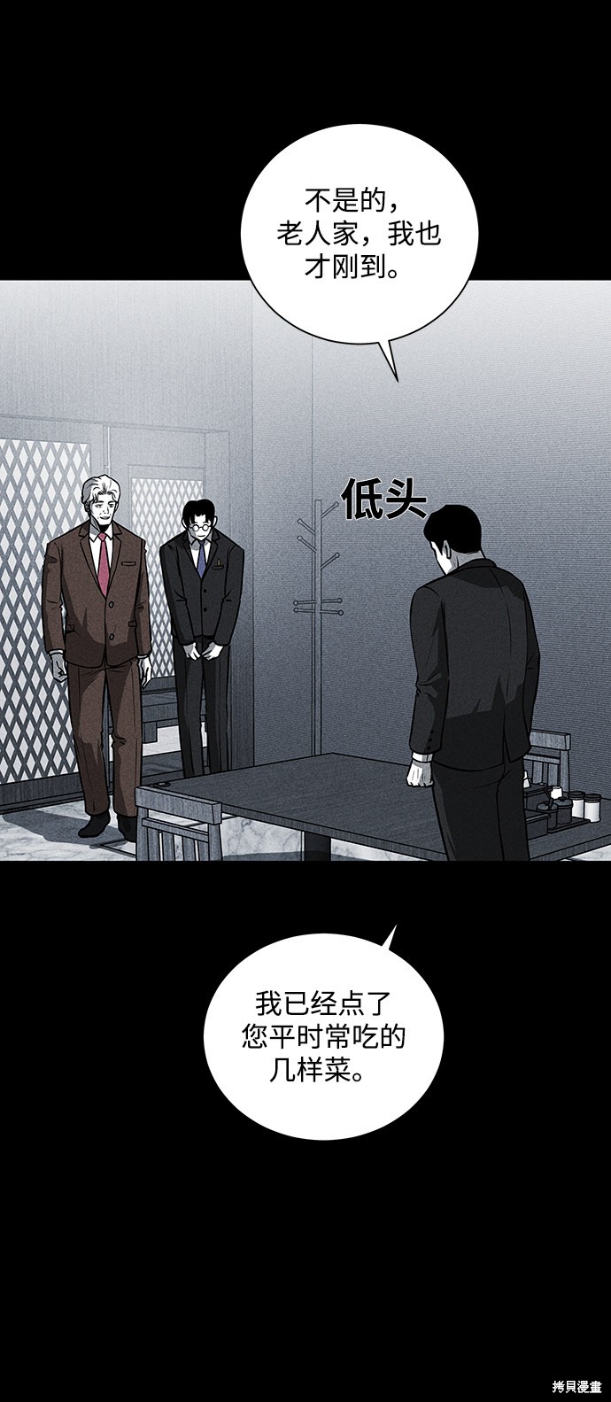 《清洁工》漫画最新章节第27话免费下拉式在线观看章节第【14】张图片